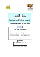 إسلامية ..8.pdf